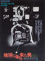 thumbnail link to original David Bowie Japanese poster The Man Who Fell To Earth.